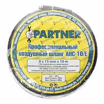 Шланг резиновый ER-AHC-10/Е:воздушный армированный с фитингами 8x15ммx10м ЭВРИКА /1/10